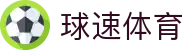 welcome-球速体育